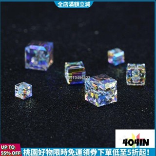 24H免運發貨🌟4/6/8/10mm水晶方珠 玻璃diy飾品配件 手工髮飾串珠材料 直孔炫彩