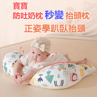 👶🏻防吐奶斜坡墊 嬰兒趴趴枕 抬頭訓練 排氣枕頭 新生兒餵奶神器 趴趴墊 寶寶枕頭 斜坡墊 防溢奶嗆奶 新生兒餵奶枕
