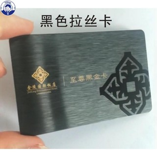 壹閒客製化 客製 會員卡 名片 高級會員卡 VIP黑色拉絲卡訂製 磨砂UV製作PVC芯片儲值卡磁條卡