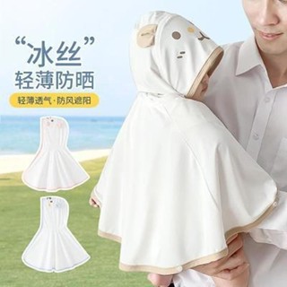 Lovelg baby🌷寶寶冰絲防曬衣服嬰兒外出披風斗篷幼兒夏季夏天透氣兒童薄款外套