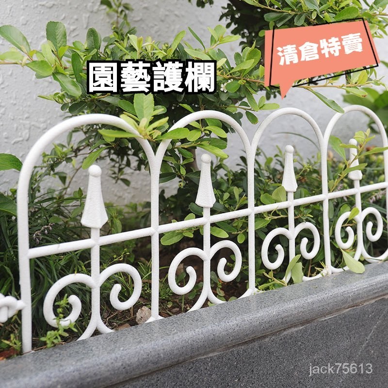 促銷🔥PVC園藝 塑料柵欄片 籬笆圍欄 仿鐵藝 護欄 護欄 圍籬 圍牆 擋土牆 花園裝飾 園藝造景 景觀 庭院 花圃