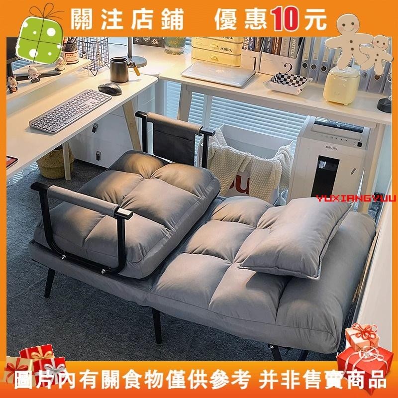 【初莲家居】辦公椅 躺椅 折疊椅 便攜椅 椅子 凳子 電腦椅 人體工學躺椅 沙發椅躺椅#yuxiangyuu