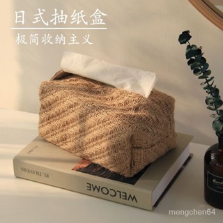 臺灣熱賣☀棉麻衛生紙套 麵紙套 複古日式佈藝紙巾盒古風凹造型桌麵抽紙盒創意傢用收納餐巾紙抽盒 紙巾套 麵紙盒H101