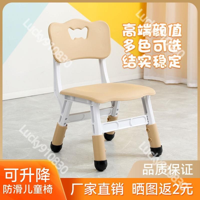 熱銷幼兒園兒童椅塑料靠背加厚家用可升降調節寶寶小孩學習板凳桌椅子😊