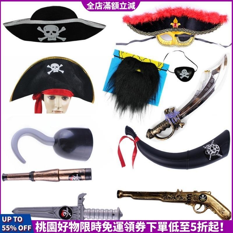 🌸限時下殺🌸cosplay萬圣節海盜帽子配件加勒比海盜刀海盜旗披風喇叭號角眼罩