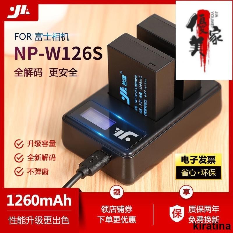 廠家出 相機配件 NP-W126S電池適用富士XT2 XT3 XT30 XT20 XH1 XA5 XS10 XT200相