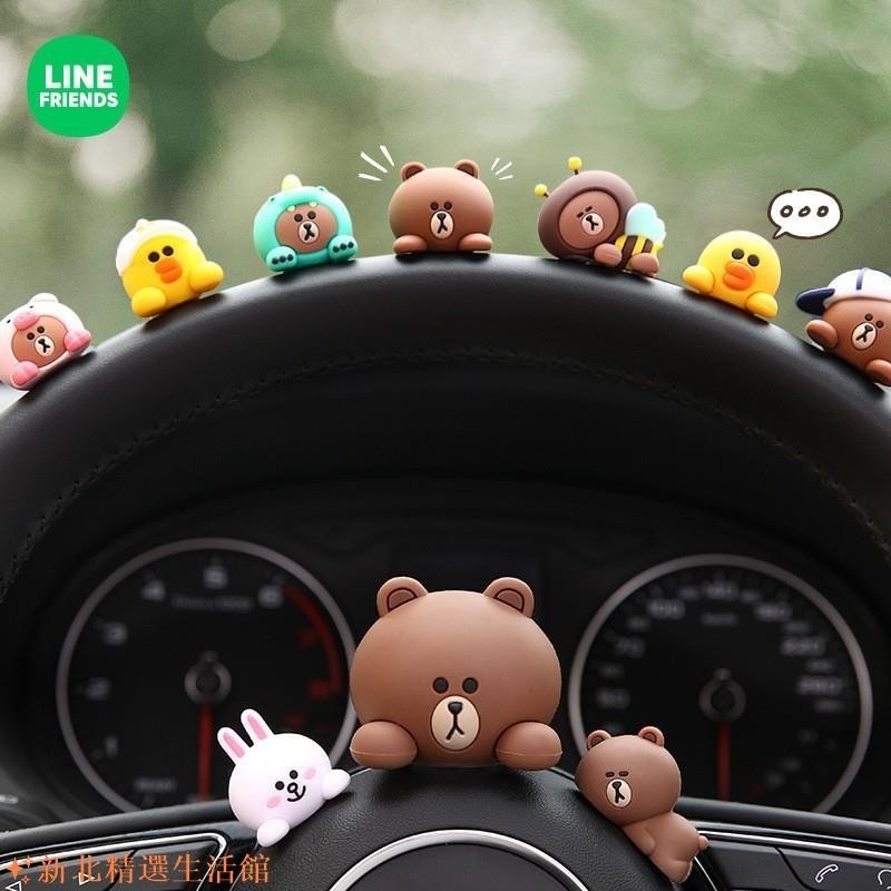 高品質✨LINE FRIENDS 車內裝飾 熊大 兔兔 莎莉 熊美 公仔 玩偶 車上裝飾 車內飾 裝飾品 擺件 擺飾