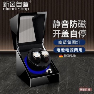 賣場精選德國品牌機械表自動搖表器家用高檔手表上鏈器全自動旋轉表盒手表保養器
