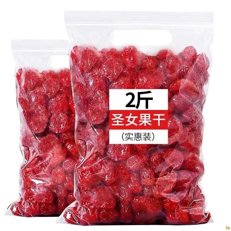 【台灣熱銷】熱銷款小西紅柿小番茄乾500克新疆聖女果乾蜜餞酸甜果脯