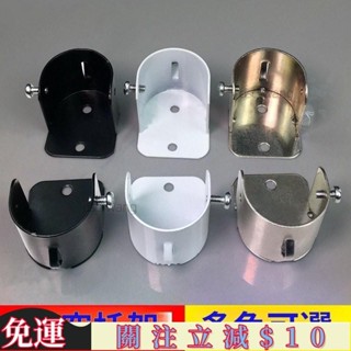 臺灣出貨🎈窗簾支撐架 曬衣桿支架 窗簾桿固定座 伸縮窗簾桿免釘窗簾桿 衣櫥支撐架支架羅馬桿支架老式法蘭座掛衣櫃衣桿衣架