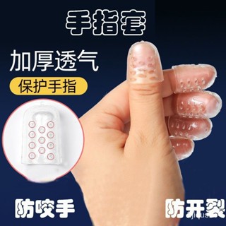 🔥臺灣發售🔥 手指保護套 小孩防摳手防咬手指神器防抓撓手套矽膠防痛手指套成人指甲保護套