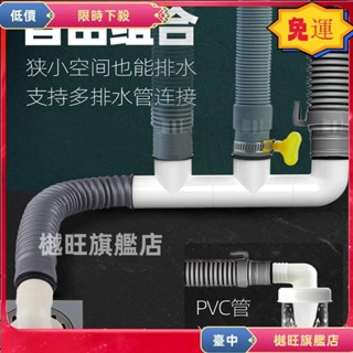 💯低價免運洗衣機下水管道三頭通地漏三通接頭四通排水管三閤一兩用介面通用 廚衛38