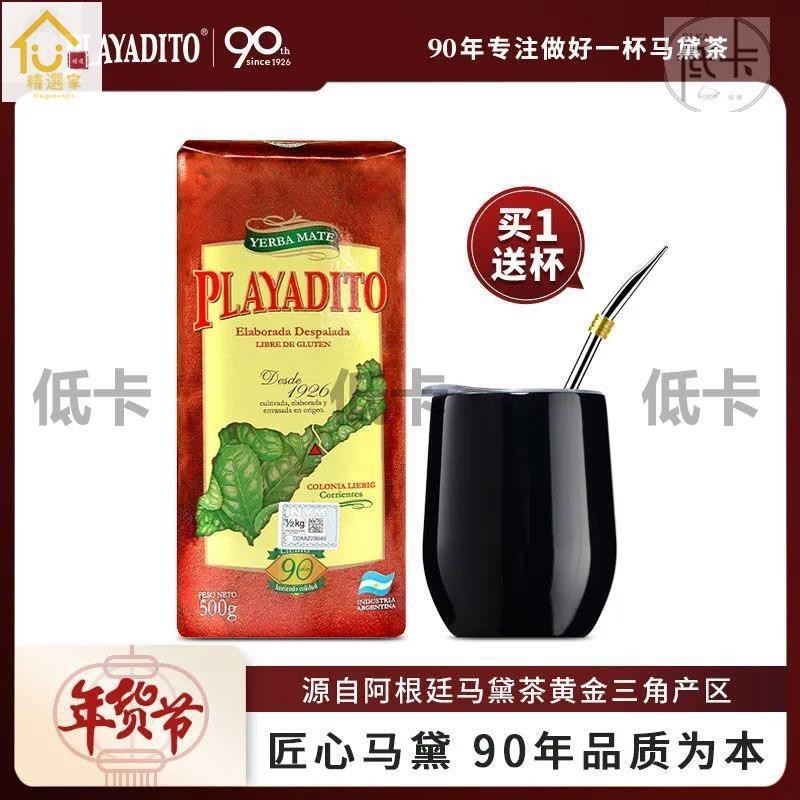 精選家 【送馬黛茶杯】馬黛茶 阿根廷原裝進口馬黛茶 馬黛茶包 茶葉 茶