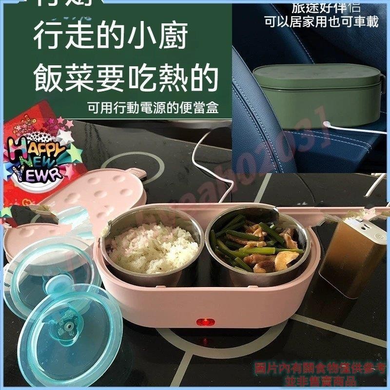 保溫便當盒 免註水飯盒USB保溫學生304不銹鋼便噹 蒸飯盒 上班族必備靜音加熱 上班族12V車載熱飯神器-1999-