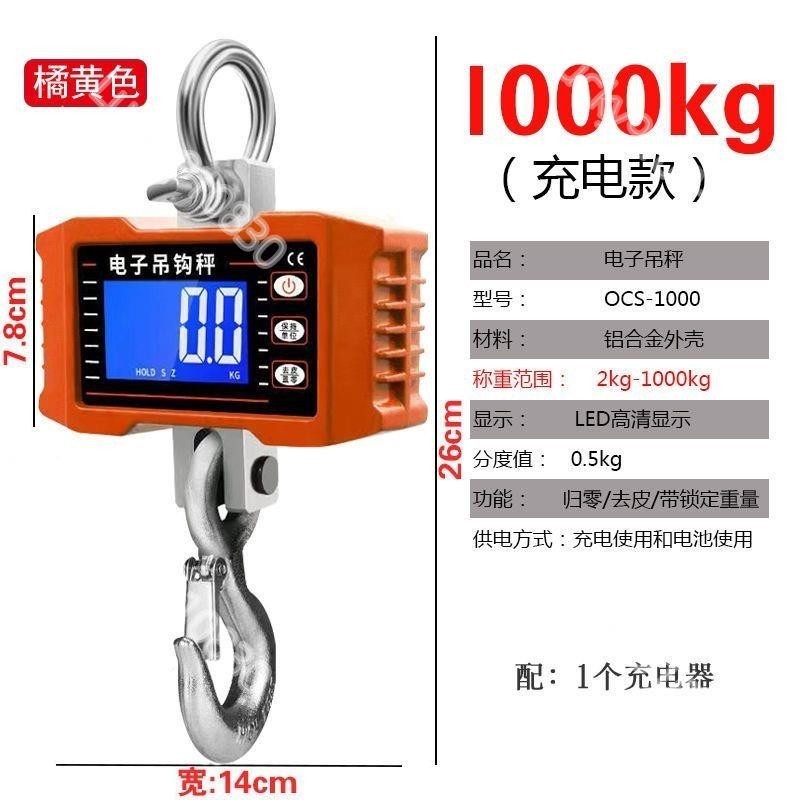 台灣熱銷 工業便攜式電子吊秤300kg500kg1T吊鉤秤精準無線遙控磅秤豬牛羊秤
