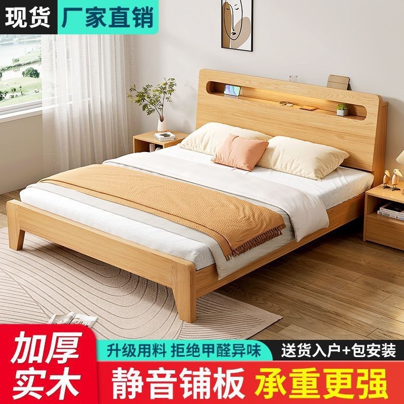 【現貨】傢用實木床1.5米現代雙人床1.8米經濟型簡約1.2m單人床出租房用