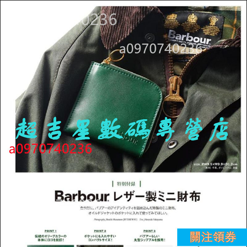 💖雜誌包 附錄包 手提包 日本雜誌附錄款大牌Barbour錢包零錢包時尚潮男卡包小巧硬幣包a0970740236ａｄ