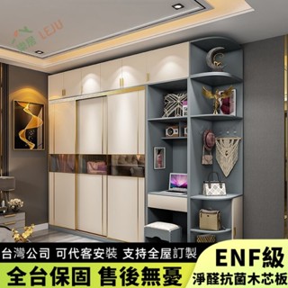 【樂居傢居】✨客製尺寸✨輕奢衣櫃 梳妝臺書櫃組閤櫃 滑動移門儲物櫃 臥室床尾大立櫃 多功能收納櫃 多層闆衣櫃 實木地櫃
