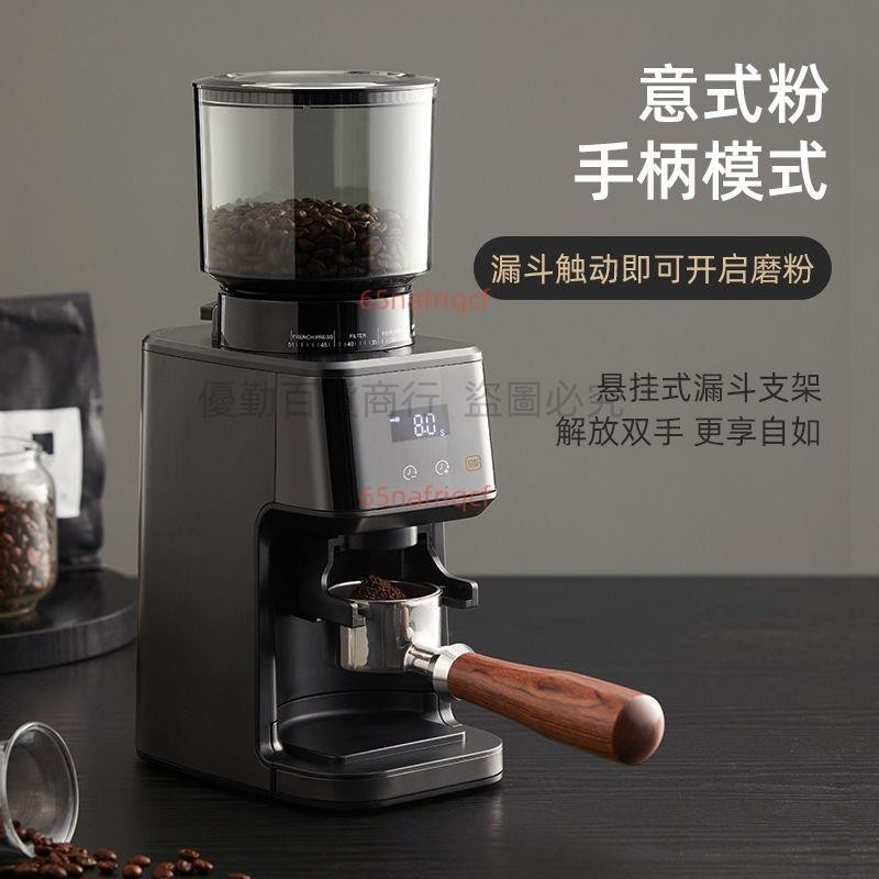 【企業店鋪】摩卡磨豆機意式磨咖啡豆研磨機咖啡機全自動小型家用磨咖啡豆機 可開發票