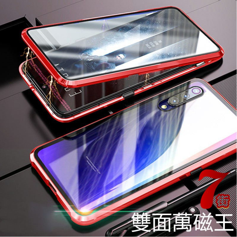 萬磁王磁吸殼 Samsung三星 A71 A51 A70 A50 A20 A30 手機殼 雙面玻璃保護殼 金屬邊框硬殼