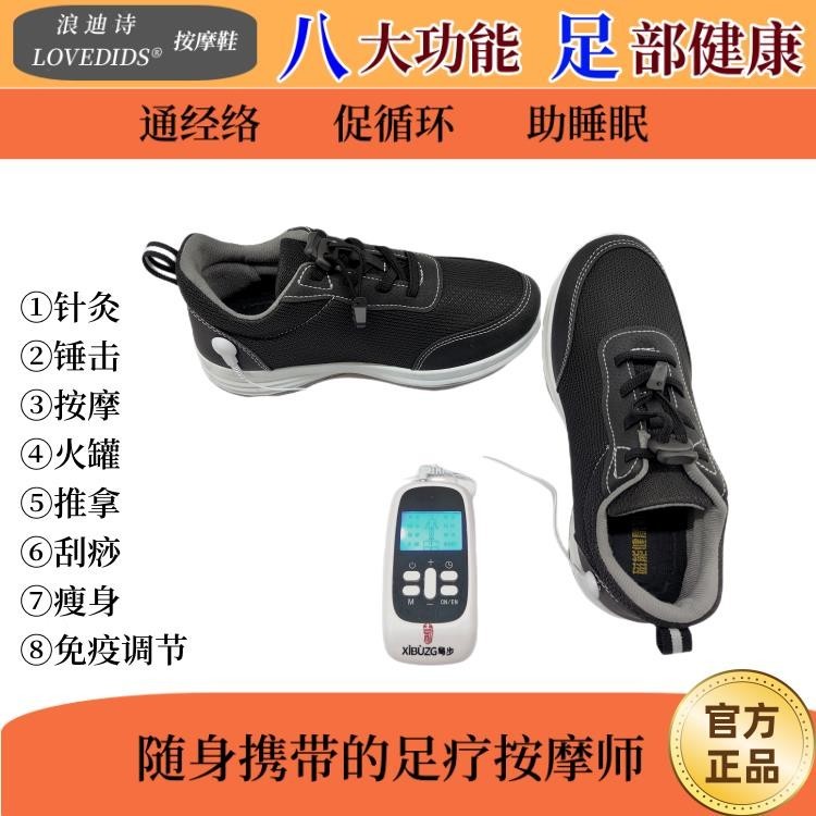 鞋子 新品 2022新款多功能太赫茲健康納米能量磁療養生運動能量功能電脈沖鞋