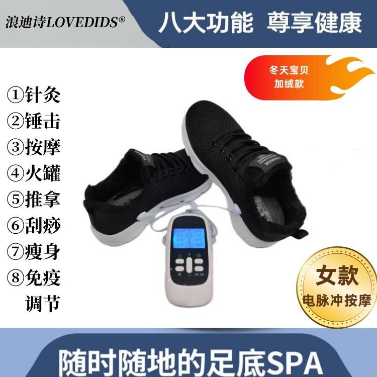鞋子 新品 新款爸爸媽媽磁療震動磁療電動智能按摩鞋充電足力足底健康老年鞋