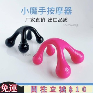 優質好物🎈手動迷你按摩輔助器 頸椎按摩器 全身按摩器 塑形按摩器緩解痠痛按摩器 滿額免運 HM