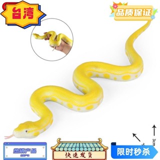 台灣熱賣 兒童動物園玩具 仿真TPR軟膠蛇模型爬行兩棲動物大蟒蛇黃金蟒模型 兒童認知玩具 場景裝飾擺飾