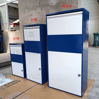 【廠傢直銷】可開發票 傢門口快遞櫃個人投遞辦公室防盜收件箱室外傢用箱金屬 尺寸可定製