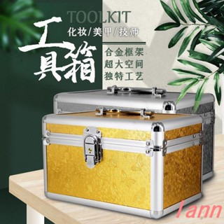 多功能收納箱按摩技師雙層足療上鍾手提工具箱沐足浴美容美甲採耳箱鋁合金美睫