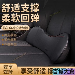 記憶棉汽車腰靠 汽車靠墊 枕腰靠 頸枕 靠腰枕 腰墊靠 腰墊 靠墊 車用座椅背靠墊 乳膠枕頭 汽車頭枕護頸枕【百貨大倉】