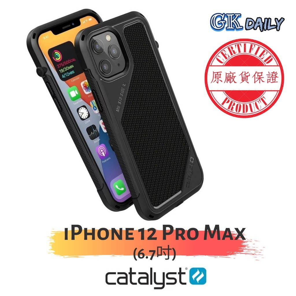 （現貨免運）🌟《防滑防摔殼》CATALYST iPhone12 Pro Max (6.7")防滑防摔保護殼(2色)