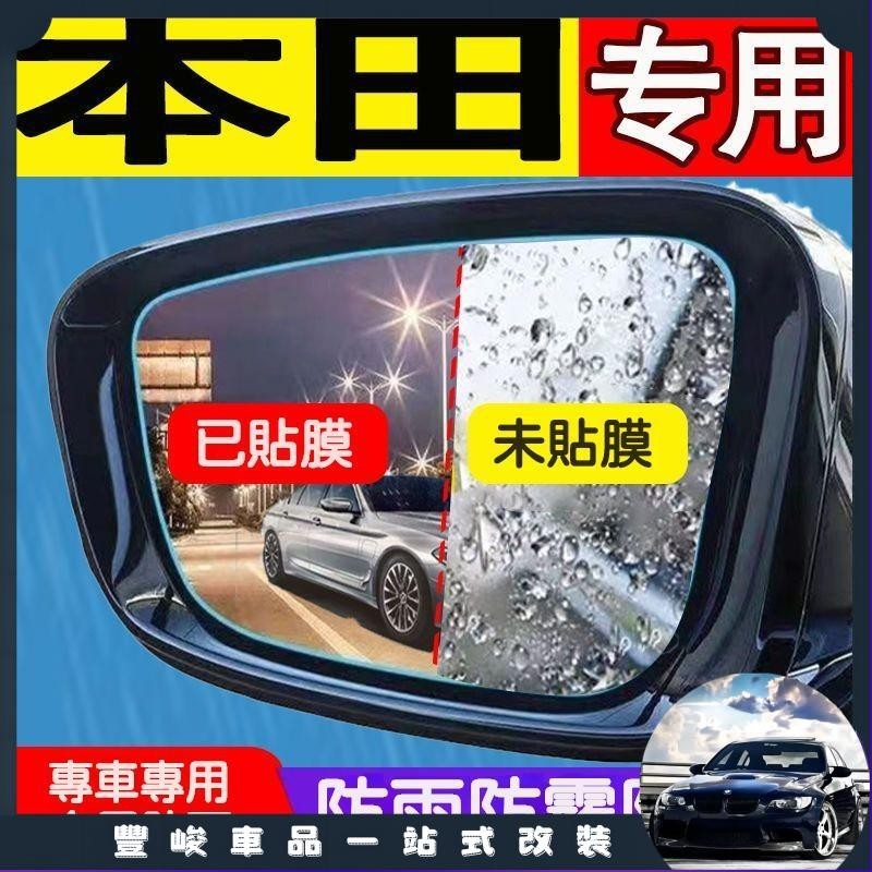 【台灣出貨】6代 適用於 本田 Honda CRV6 CR-V CRV5/5.5反光後視鏡 防雨神器 防雨貼膜 防雨膜