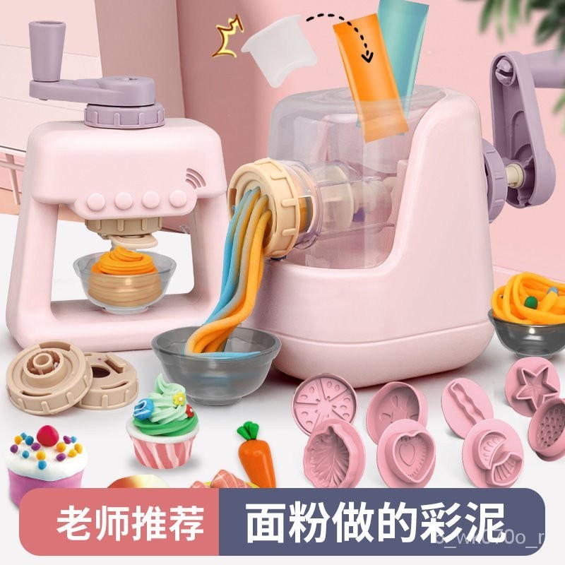 【臺灣：出貨】兒童玩具彩泥冰淇淋機仿真過傢傢麵條機寶寶手工DIY玩具不粘整套