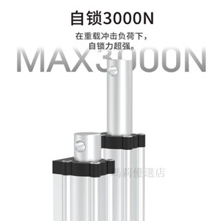 【臺灣出貨】伸縮桿 電動推桿 升降器 0.8倍小型電動推桿伸縮桿24v防水12v直線電機直流往復自動升降器