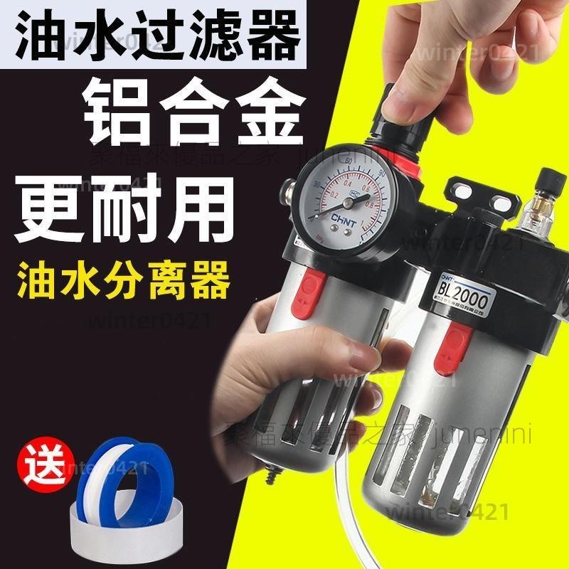 空壓機油水分離器氣泵過濾氣油水分離器噴漆空氣過濾器調壓減壓閥