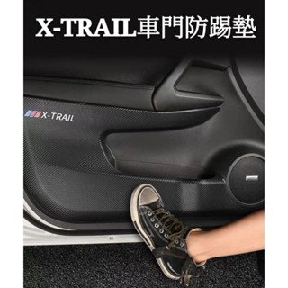 桃園出貨-日產 NISSAN X-TRAIL 大改款新上式 車門防踢墊 門檻條 座椅防踢墊 水杯墊 排檔套內飾改裝 防踢