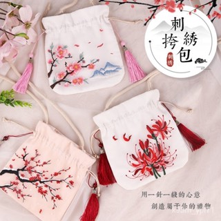 古風 diy材料包 佈藝包 零錢包 手工包 刺繡 收納錢包 diy自繡荷包手工製作中國古風漢服搭配小挎包刺繡diy材料包