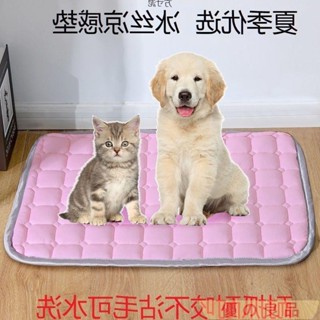 台灣出貨 貓窩四季通用網紅夏季涼感狗窩涼席小型犬泰迪降溫床墊寵物用品廠