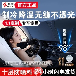 ✨可開發票/免運✨E路馳夏季汽車遮陽簾前擋風玻璃防曬隔熱遮陽擋罩車載車內遮陽傘
