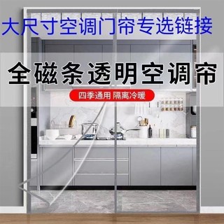 【精品臺灣】冷氣門簾 門簾 門擋條 簾子 空調簾 全磁條空調擋風門簾透明防冷氣家用廚房防油煙塑膠免打孔隔斷簾子 安心購