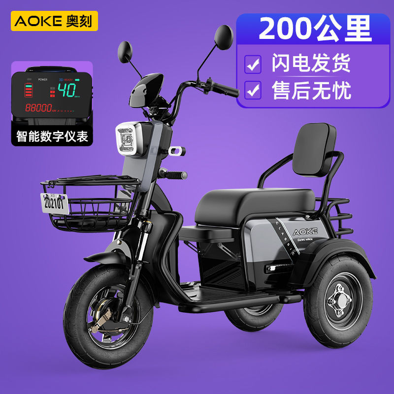 【商家補貼 全款咨詢客服】新款電動三輪車家用小型老人接送小孩鋰電池三輪電瓶車老年代步車