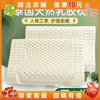 乳膠枕 護頸枕 記憶枕 天然橡膠枕 泰國乳膠枕正宗天然橡膠枕芯成人護頸椎助睡眠兒童枕#zxcapple615