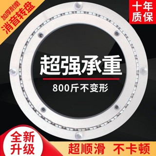 多功能旋轉臺 商品展示臺 餐桌轉盤底座圓桌圓形轉芯消音軸承大理石玻璃實木歺桌飯桌家用