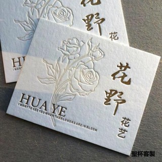 聖杯客製 名片 棉紙凹凸名片訂製印刷設計高檔加厚商務簡約燙金創意高階咭片製作