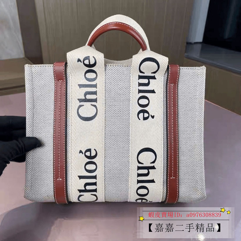 現貨+免運 Chloe 蔻依 Woody tote 系列 帆布拼接光面小牛皮 棕色 小號 托特包 手提包 購物袋