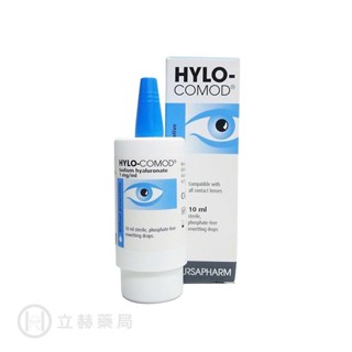 HYLO COMOD德爾薩 明沛隱形眼鏡潤濕液 10ml/瓶 德國進口 高度玻尿酸 明沛 潤濕液 隱形眼鏡【立赫藥局】