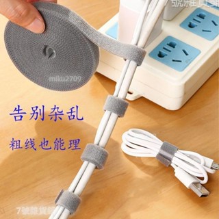 臺灣熱銷🖍️爆款數據線 收納神器 電腦 集 束線帶 電線 固定 理線器 桌面 整理 魔術貼 扎帶