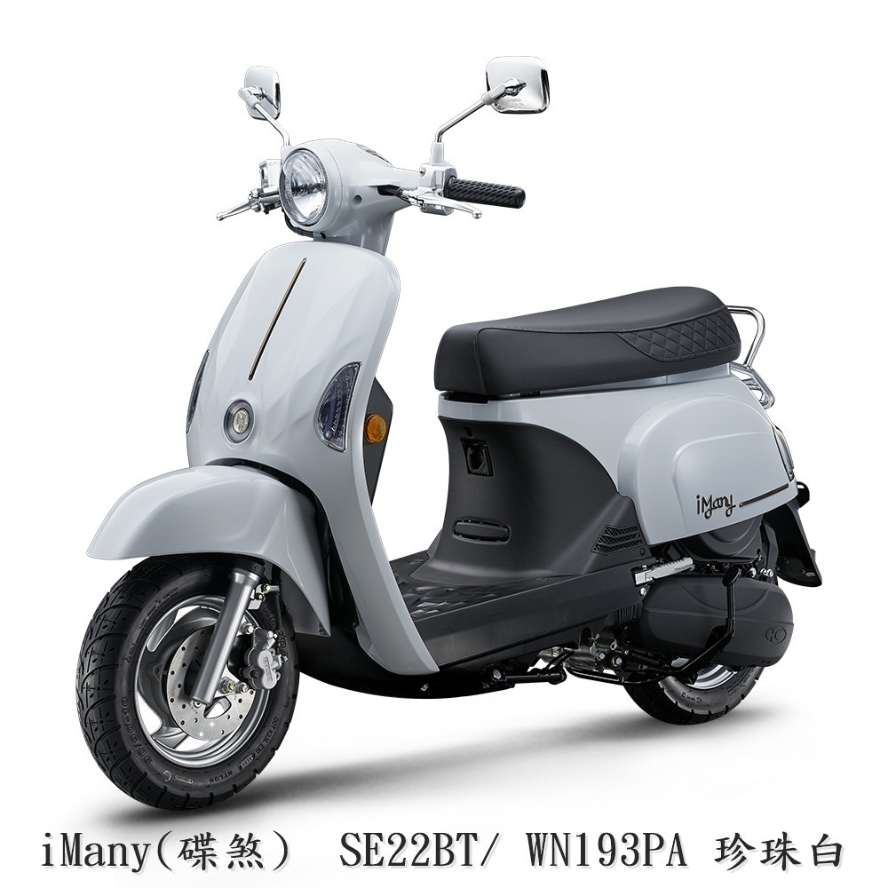 《KYMCO》光陽機車 i many 7期 碟煞 全新車 SE22BT imany 進程車業【機車工程師】