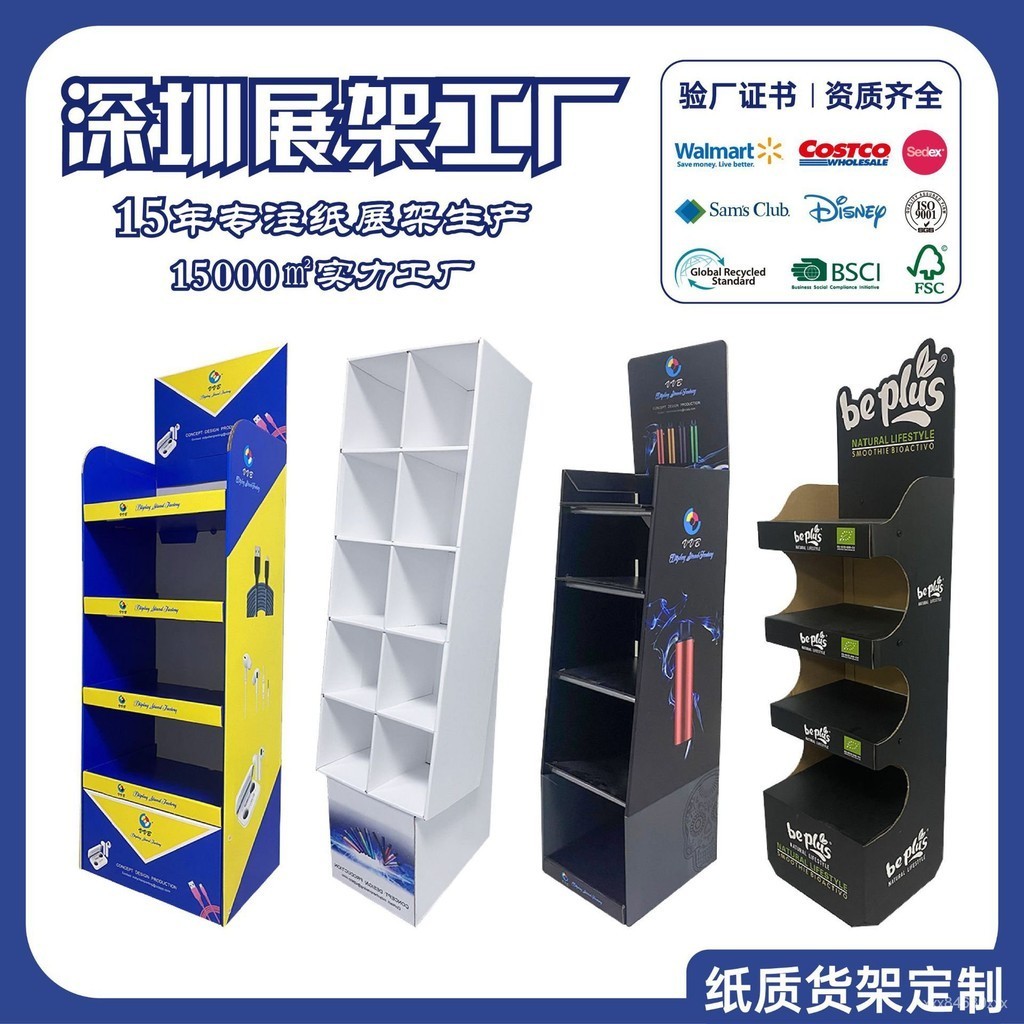 免運【貨架 展示架】瓦楞紙貨架商品陳列展示架商超飲料化妝品促銷紙質落地PDQ展架